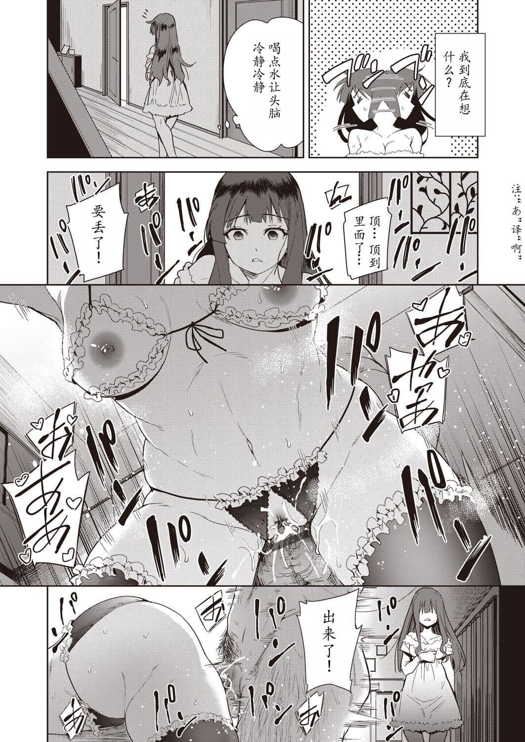 [テツナ]傢族のNTR事情–アナタのために犯され–[馒痴汉化][テツナ]傢族のNTR事情–アナタのために犯され–[馒痴汉化]