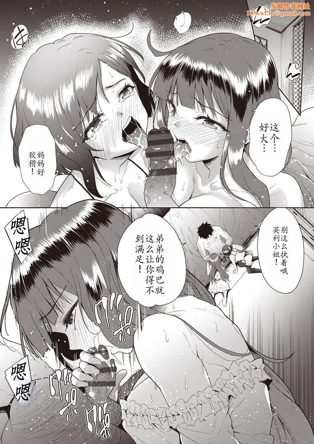 [テツナ]傢族のNTR事情–アナタのために犯され–[馒痴汉化][テツナ]傢族のNTR事情–アナタのために犯され–[馒痴汉化]