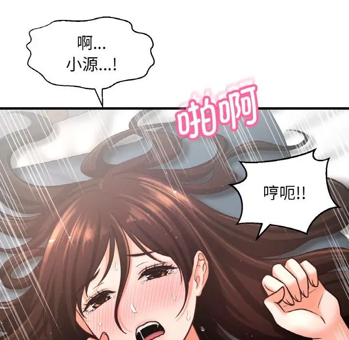 我的女王第21话