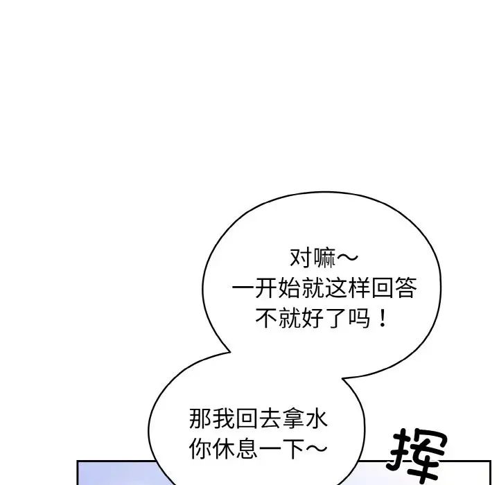 老大!请把女儿交给我!第24话