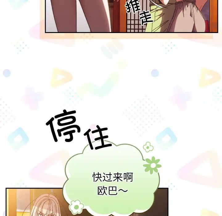 老大!请把女儿交给我!第24话