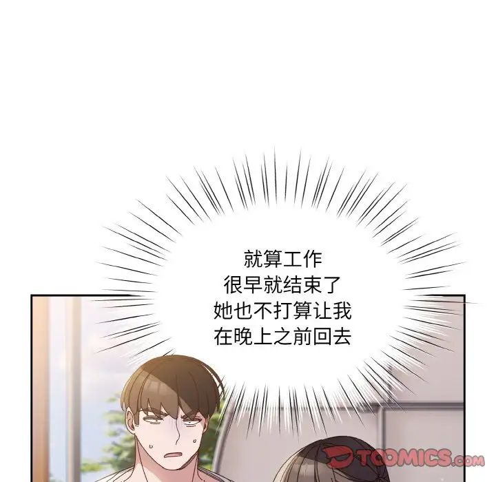 老大!请把女儿交给我!第24话