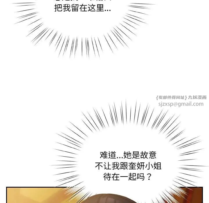 老大!请把女儿交给我!第24话