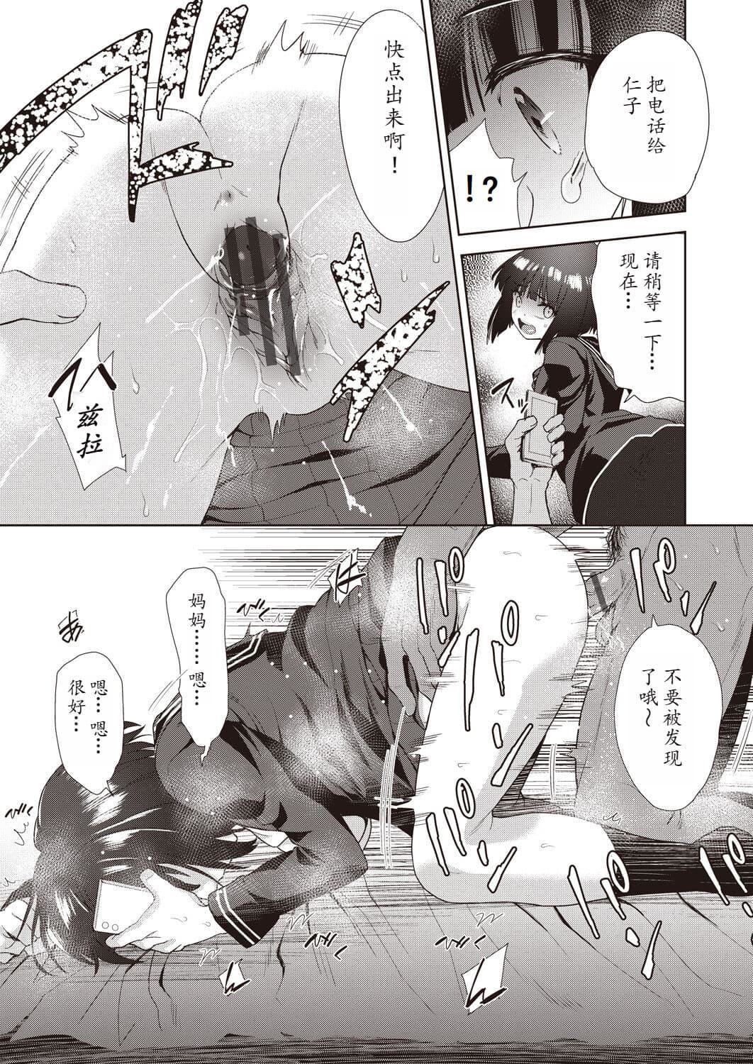 [テツナ]傢族のNTR事情–アナタのために犯され–[馒痴汉化][テツナ]傢族のNTR事情–アナタのために犯され–[馒痴汉化]