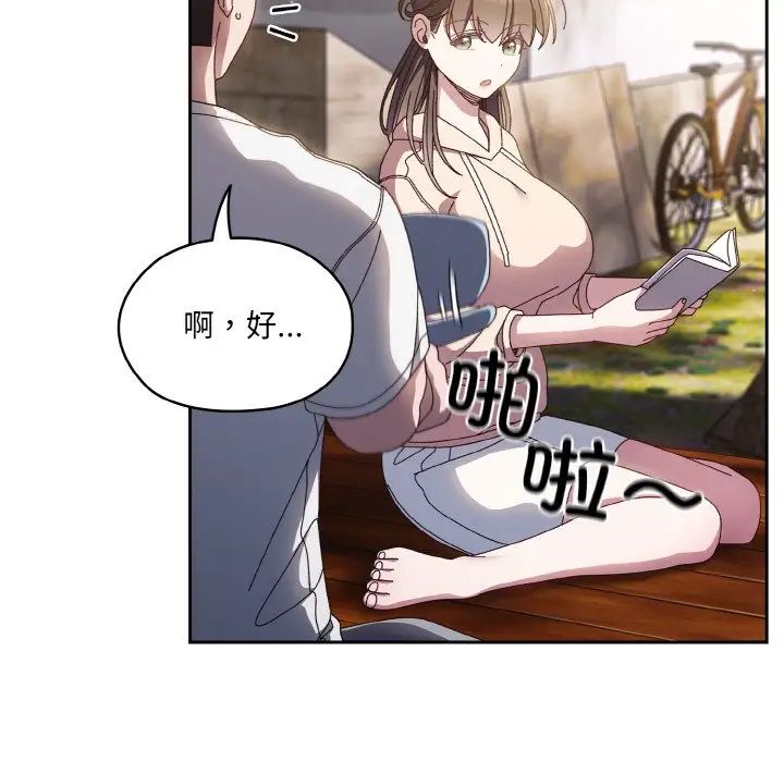 老大!请把女儿交给我!第24话
