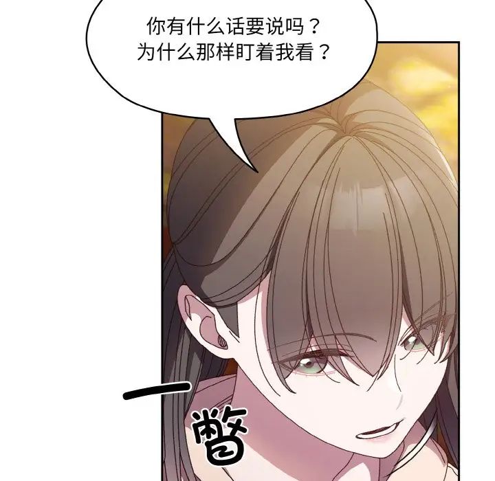 老大!请把女儿交给我!第24话