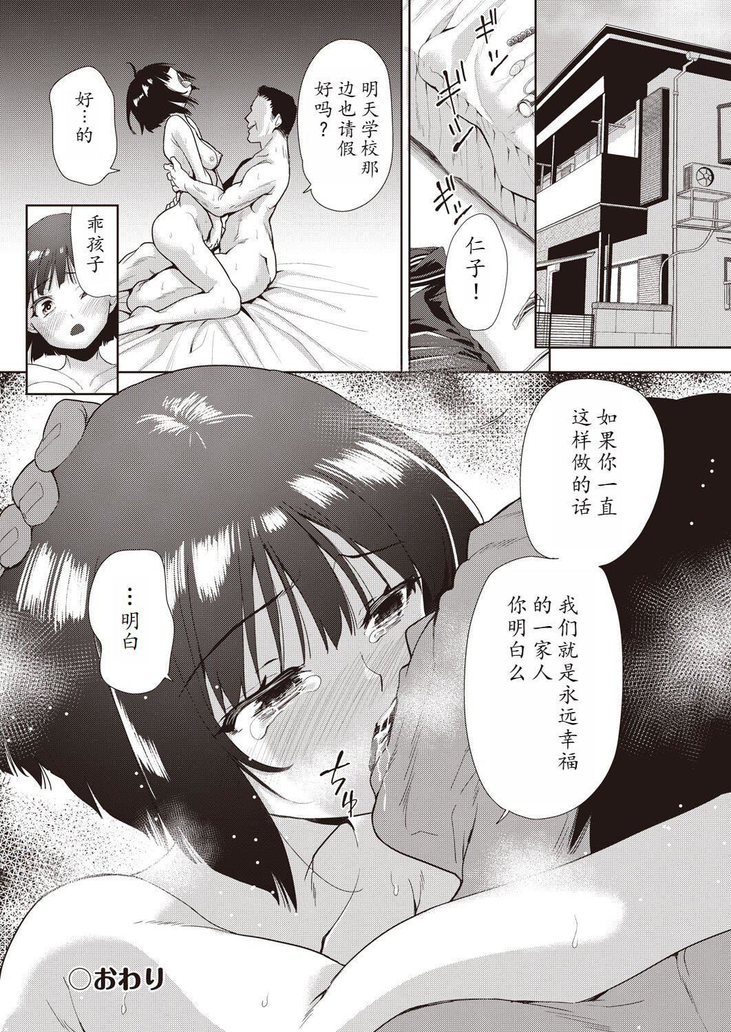 [テツナ]傢族のNTR事情–アナタのために犯され–[馒痴汉化][テツナ]傢族のNTR事情–アナタのために犯され–[馒痴汉化]