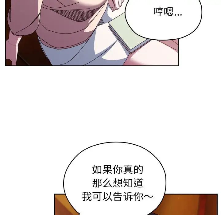 老大!请把女儿交给我!第24话