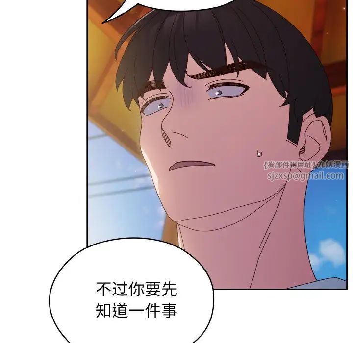 老大!请把女儿交给我!第24话