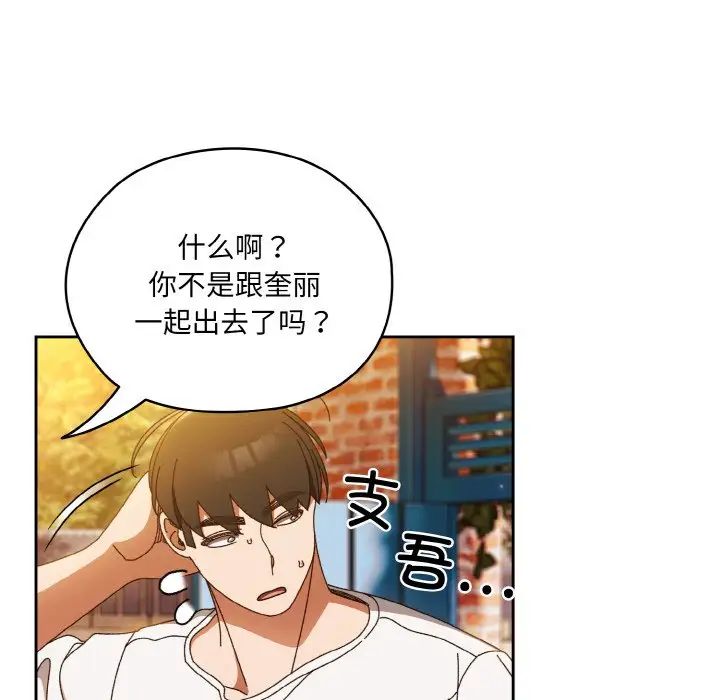 老大!请把女儿交给我!第24话