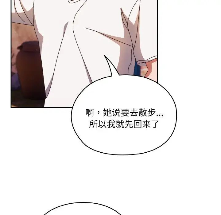 老大!请把女儿交给我!第24话