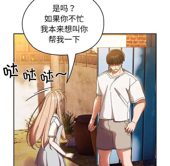 老大!请把女儿交给我!第24话