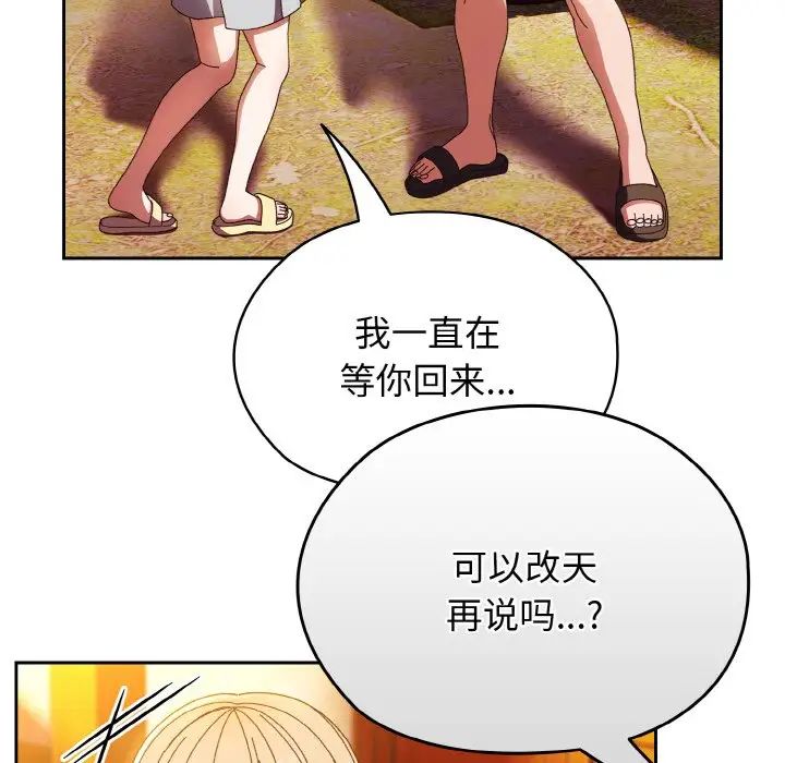 老大!请把女儿交给我!第24话