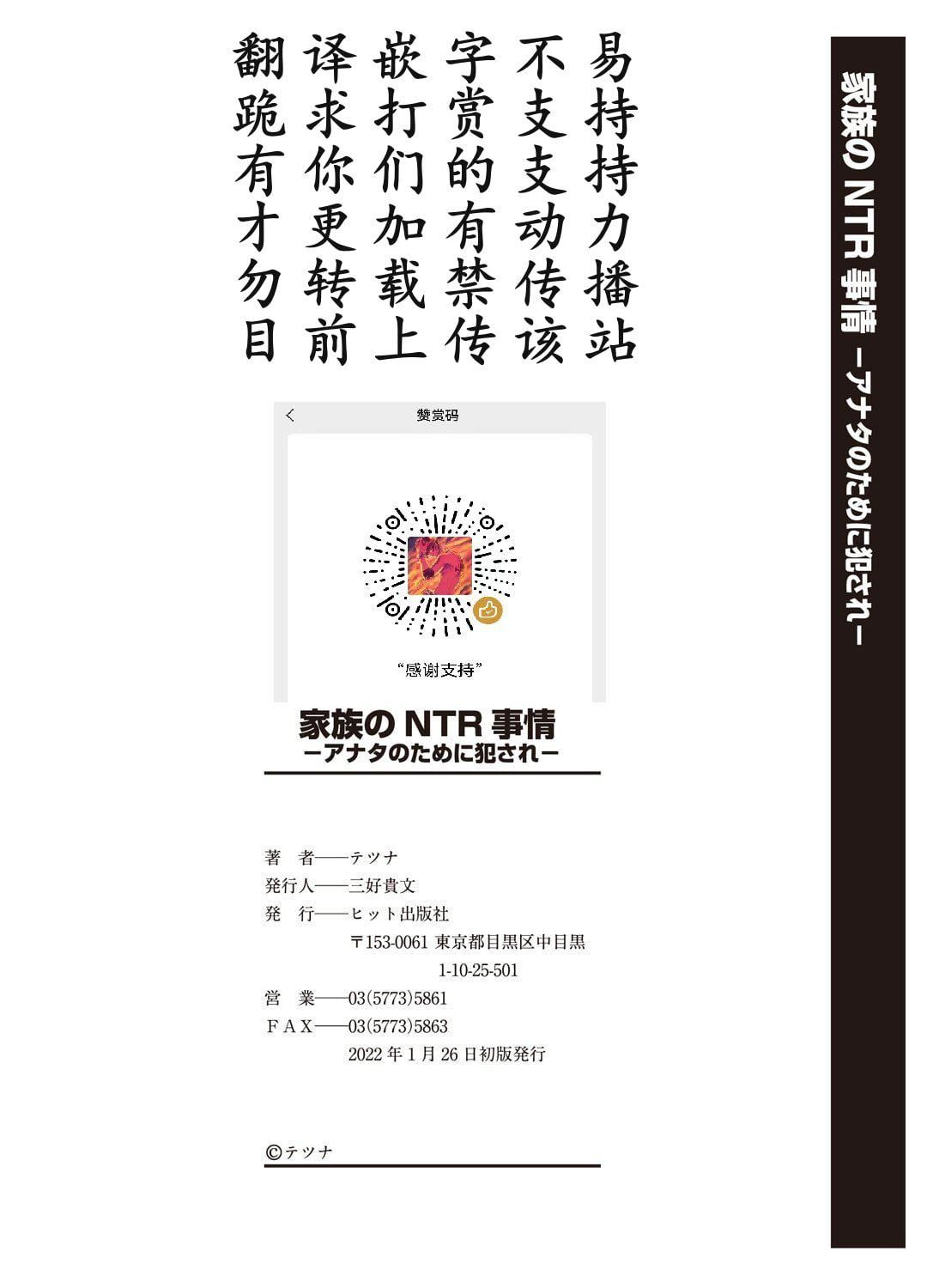 [テツナ]傢族のNTR事情–アナタのために犯され–[馒痴汉化][テツナ]傢族のNTR事情–アナタのために犯され–[馒痴汉化]