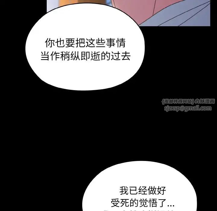 老大!请把女儿交给我!第24话