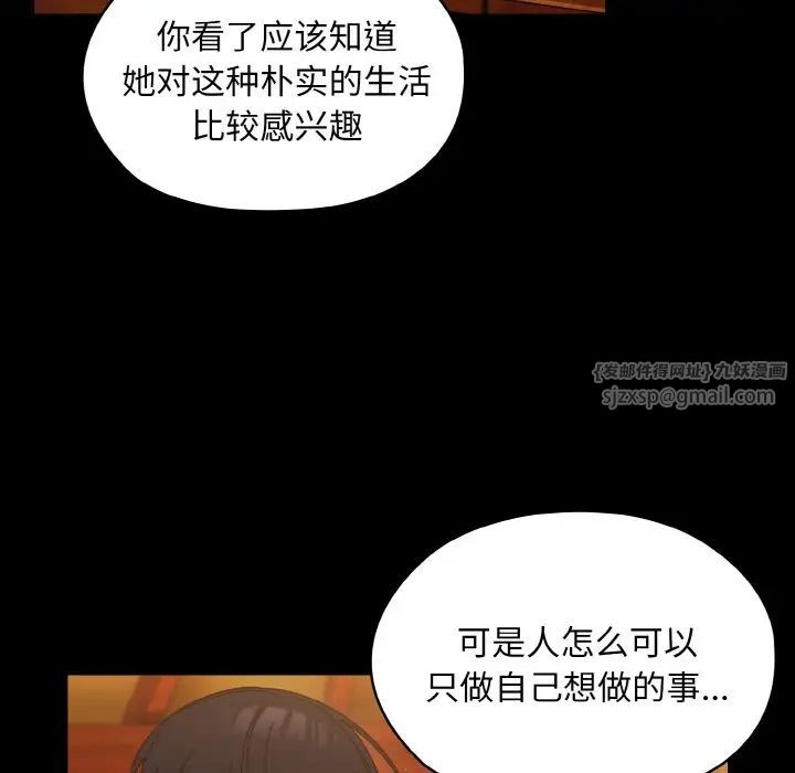 老大!请把女儿交给我!第24话