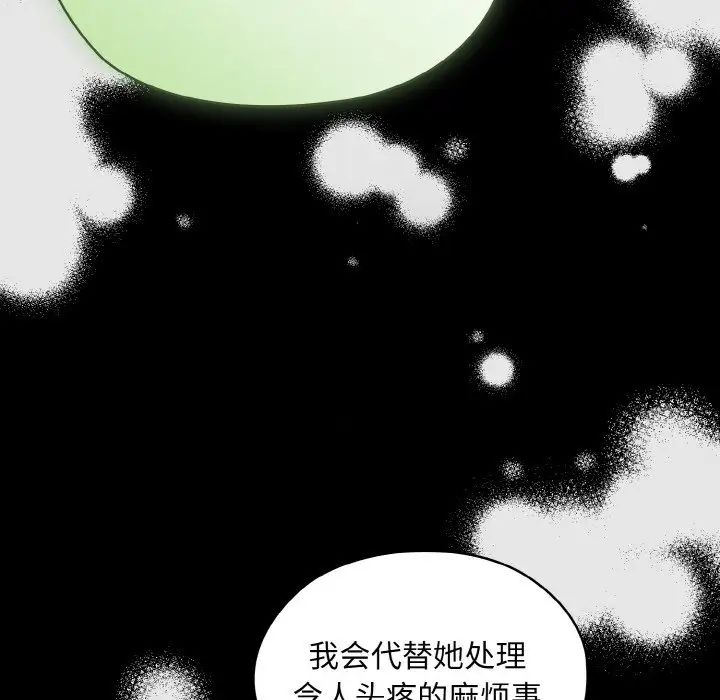 老大!请把女儿交给我!第24话