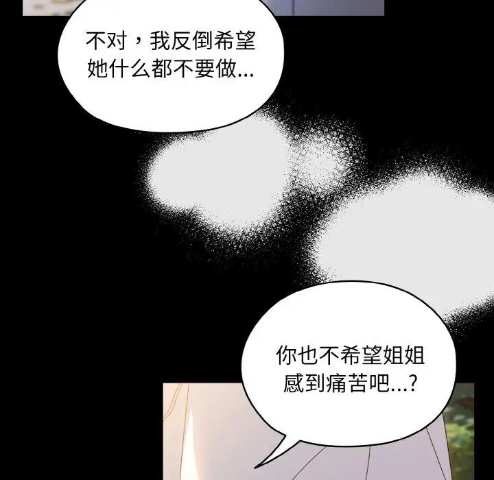 老大!请把女儿交给我!第24话