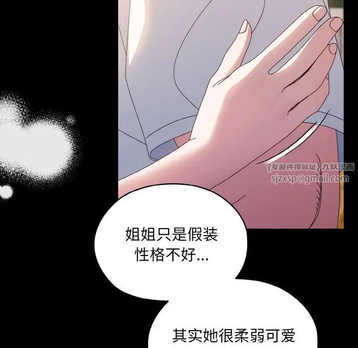 老大!请把女儿交给我!第24话