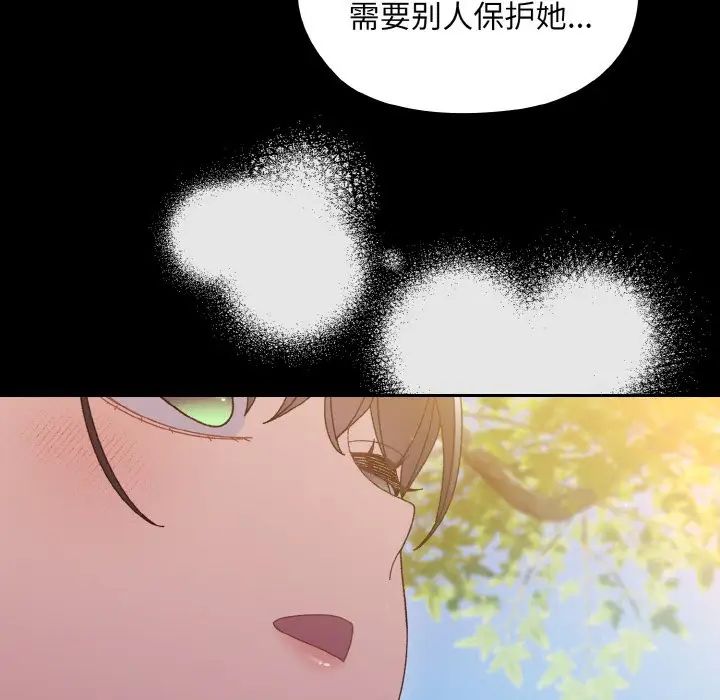 老大!请把女儿交给我!第24话