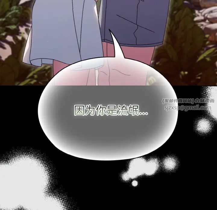 老大!请把女儿交给我!第24话