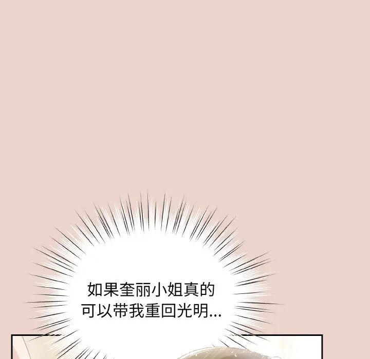 老大!请把女儿交给我!第24话