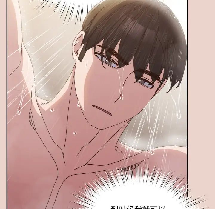 老大!请把女儿交给我!第24话