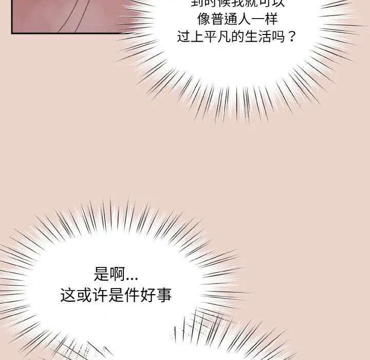 老大!请把女儿交给我!第24话