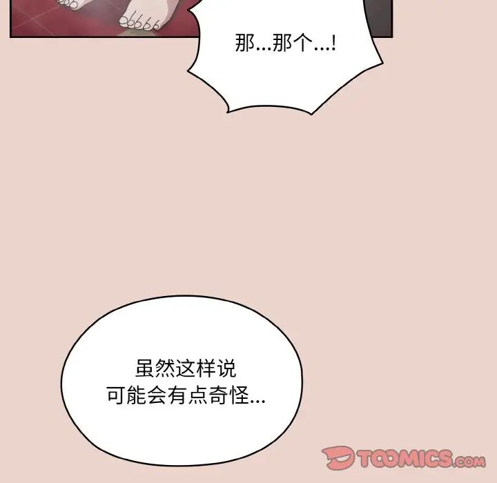 老大!请把女儿交给我!第24话