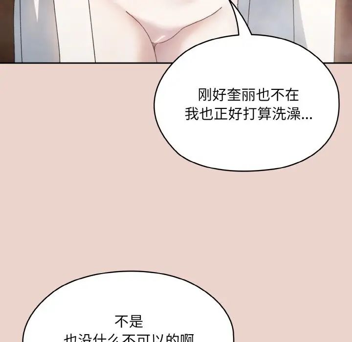 老大!请把女儿交给我!第24话