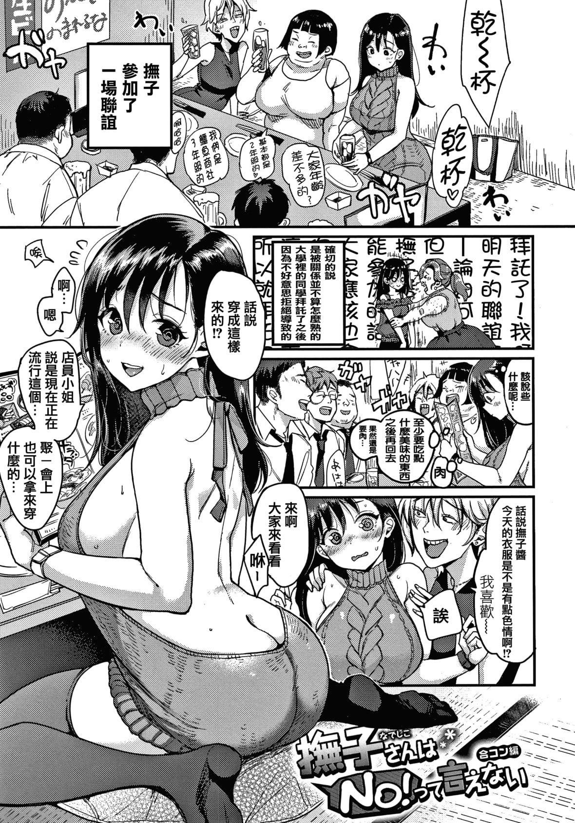 [もじゃりん]断れない系とらのあな限定リーフレット  [中国翻訳][无修正][もじゃりん]断れない系+とらのあな限定リーフレット  [中国翻訳][无修正]