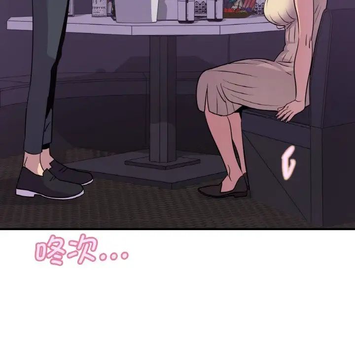 年轻代表第16话