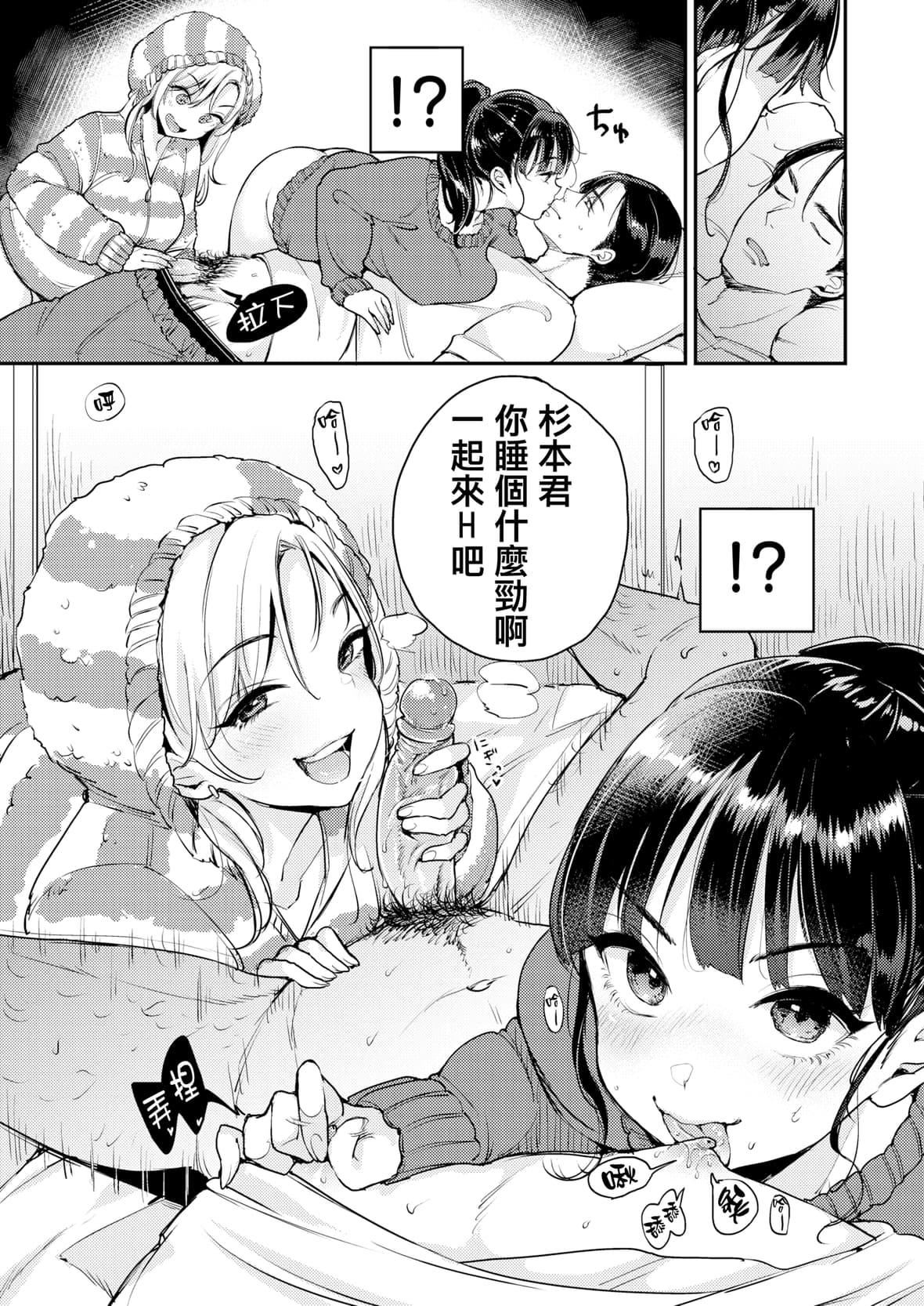 [もじゃりん]断れない系とらのあな限定リーフレット  [中国翻訳][无修正][もじゃりん]断れない系+とらのあな限定リーフレット  [中国翻訳][无修正]