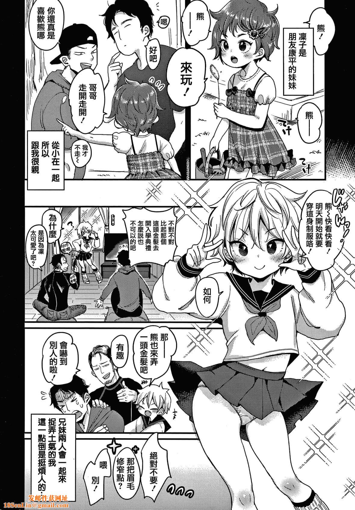 [もじゃりん]断れない系とらのあな限定リーフレット  [中国翻訳][无修正][もじゃりん]断れない系+とらのあな限定リーフレット  [中国翻訳][无修正]