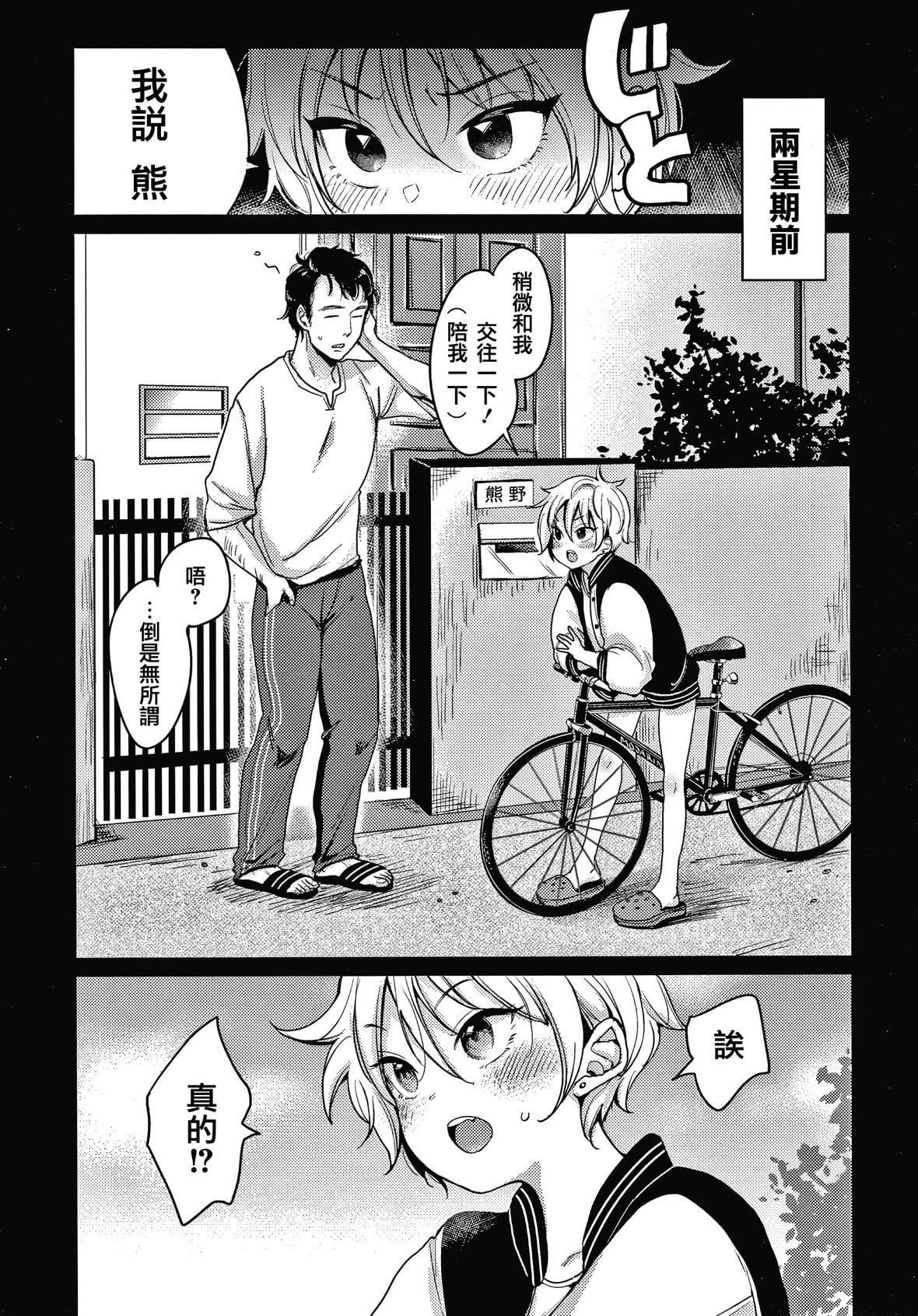 [もじゃりん]断れない系とらのあな限定リーフレット  [中国翻訳][无修正][もじゃりん]断れない系+とらのあな限定リーフレット  [中国翻訳][无修正]