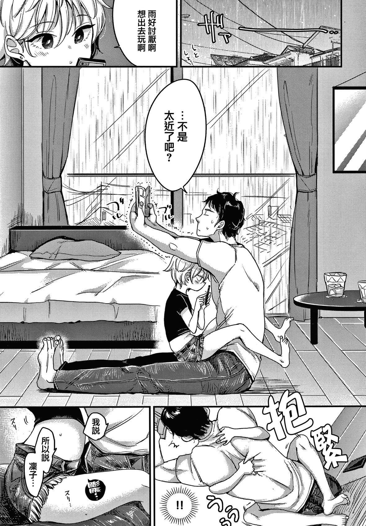 [もじゃりん]断れない系とらのあな限定リーフレット  [中国翻訳][无修正][もじゃりん]断れない系+とらのあな限定リーフレット  [中国翻訳][无修正]