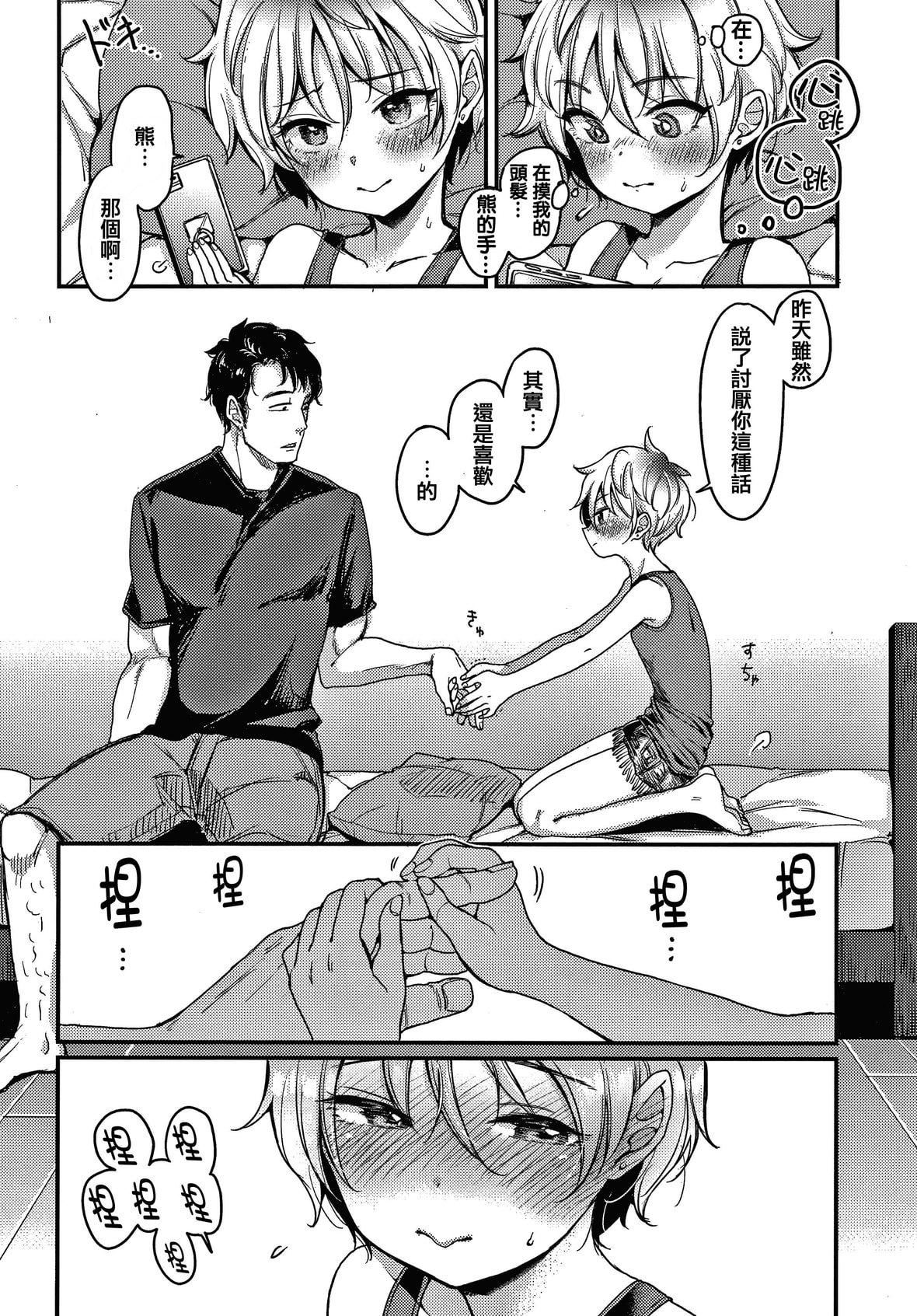 [もじゃりん]断れない系とらのあな限定リーフレット  [中国翻訳][无修正][もじゃりん]断れない系+とらのあな限定リーフレット  [中国翻訳][无修正]