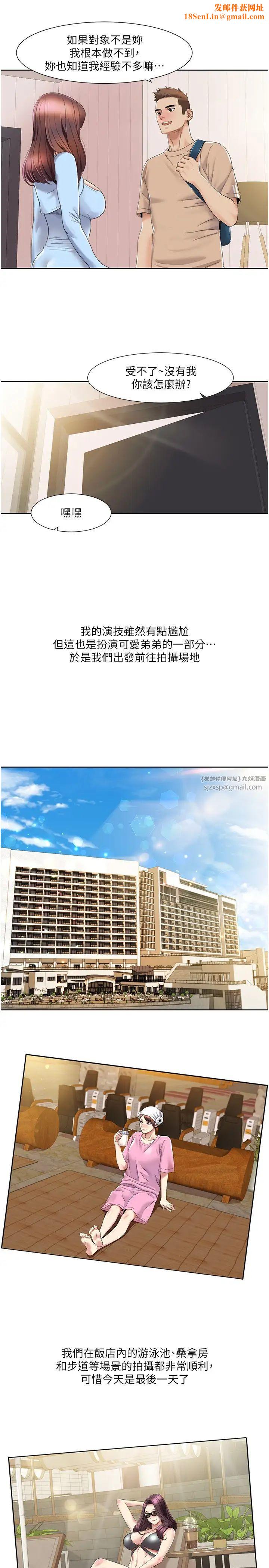 我的性福剧本第22话-口爆女演员