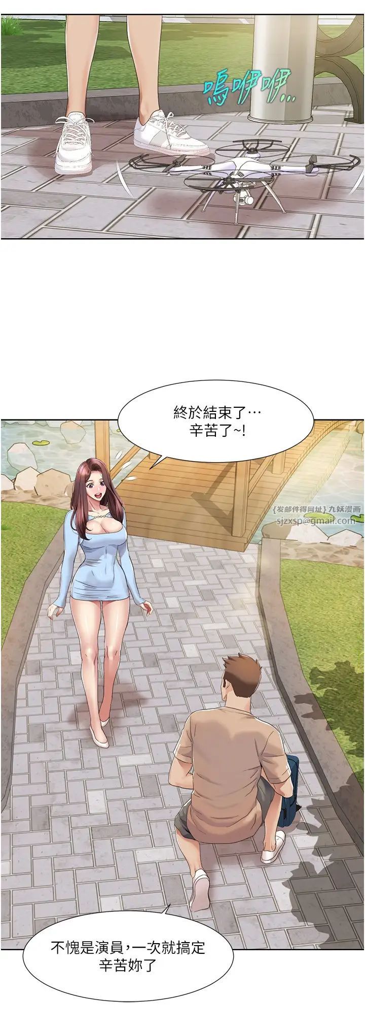 我的性福剧本第22话-口爆女演员