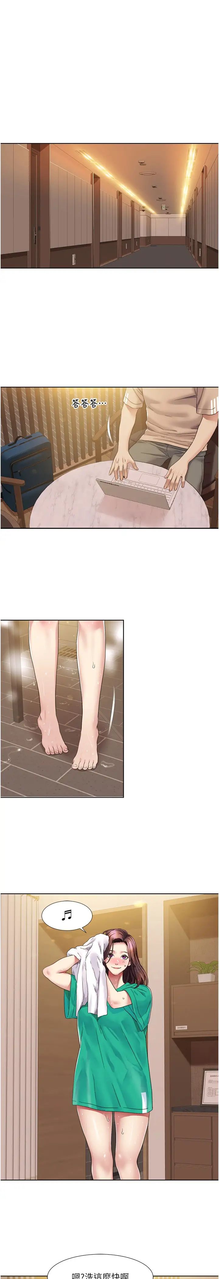 我的性福剧本第22话-口爆女演员