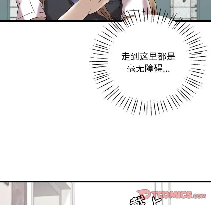 渴望占有她第13话