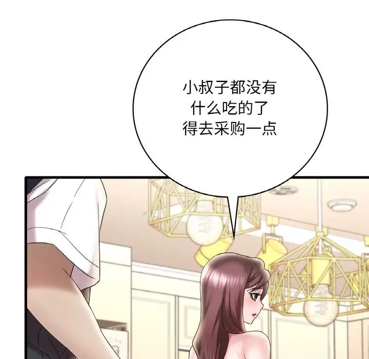 渴望占有她第13话