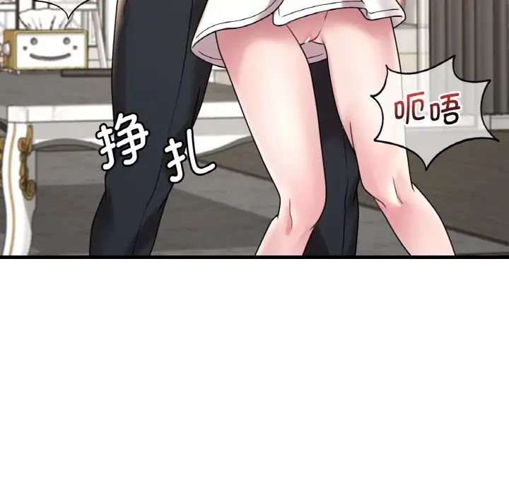 渴望占有她第13话