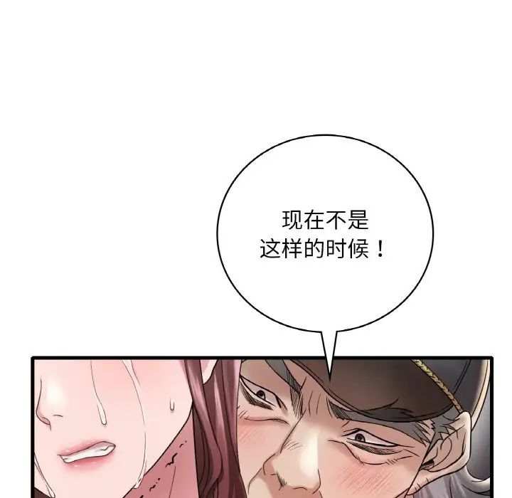 渴望占有她第13话