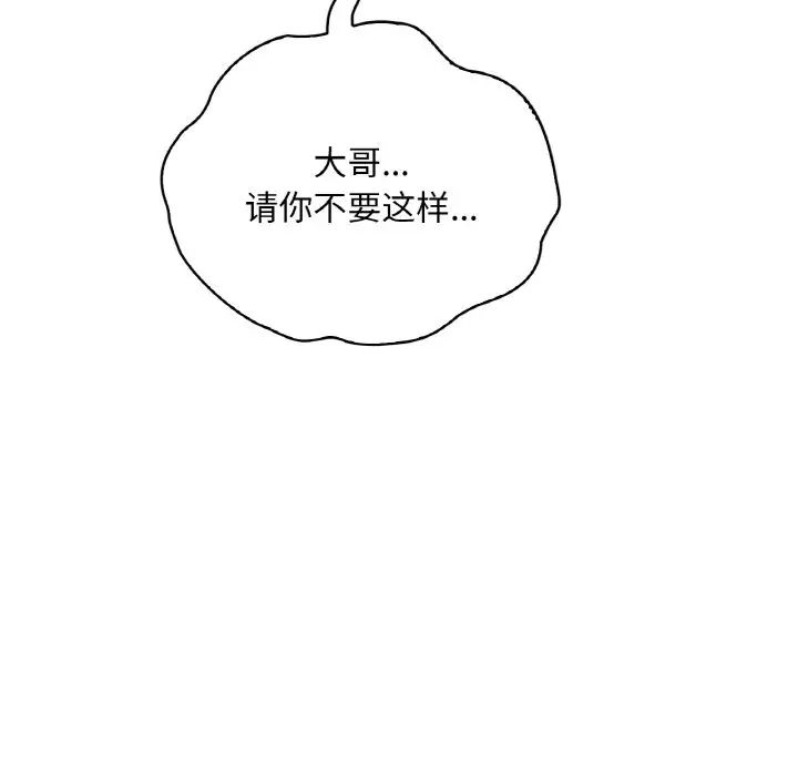 渴望占有她第13话