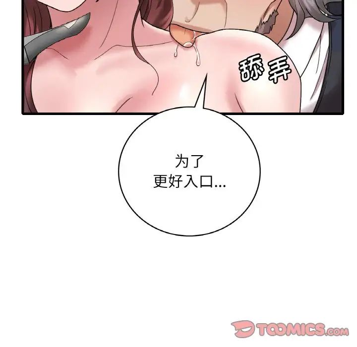 渴望占有她第13话