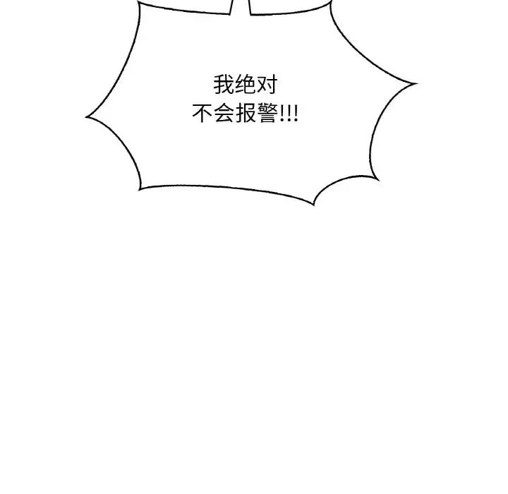 渴望占有她第13话