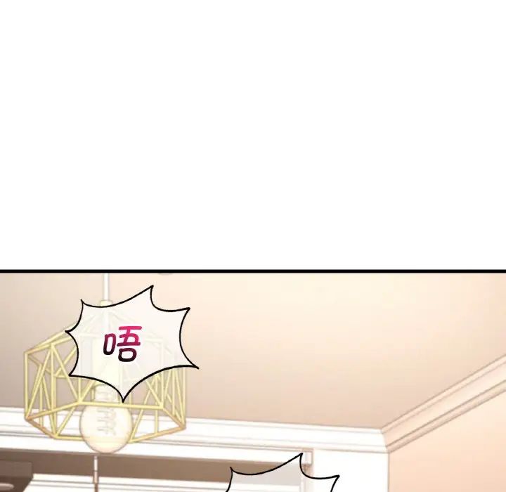 渴望占有她第13话