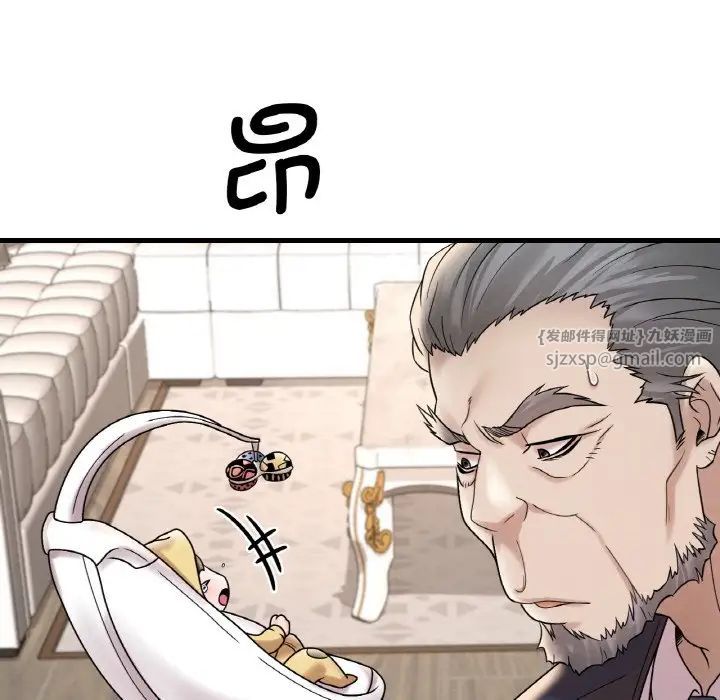 渴望占有她第13话