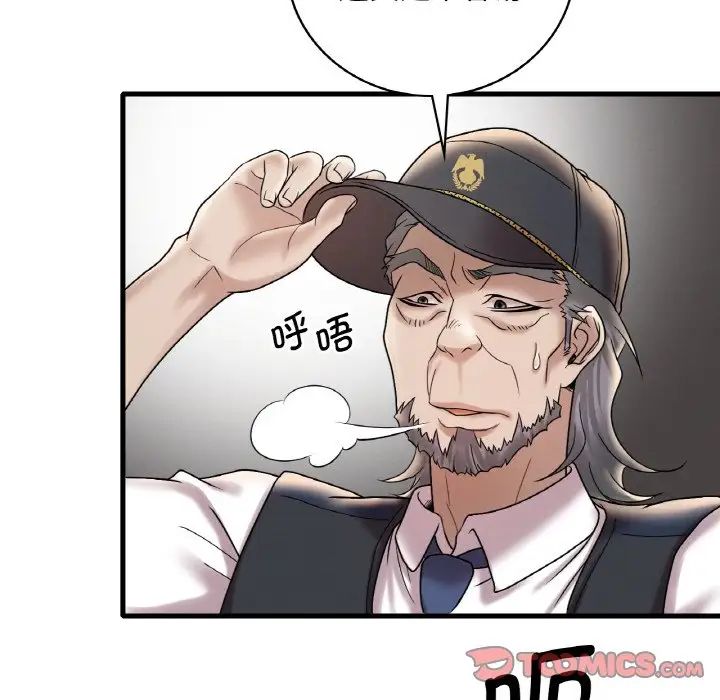 渴望占有她第13话